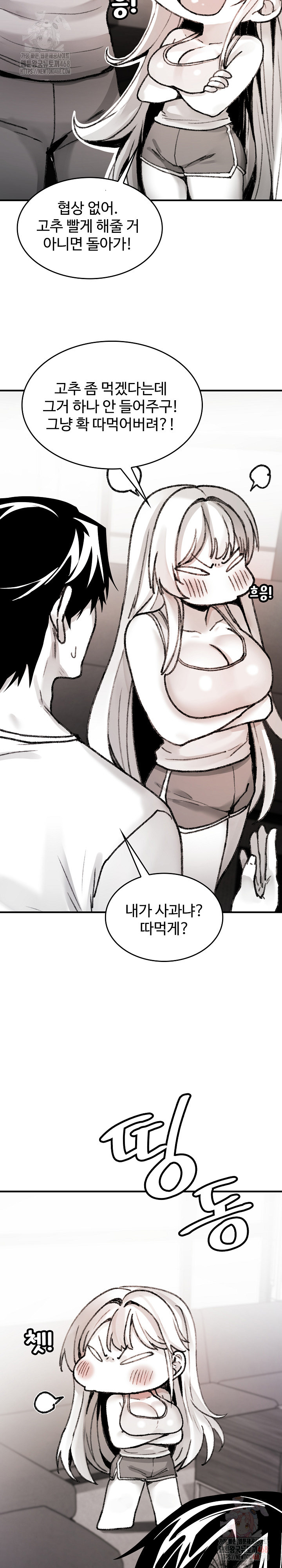 Are You a Nephew, Uncle? Raw - Chapter 7 Page 19