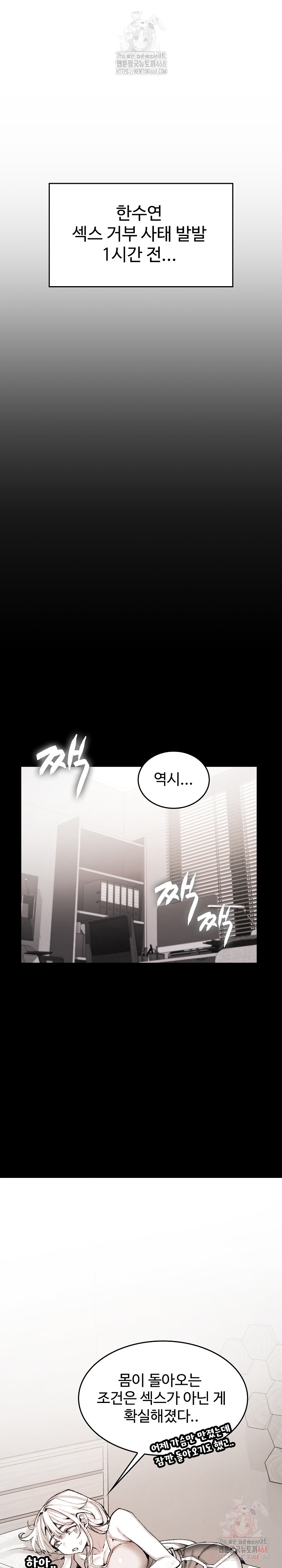 Are You a Nephew, Uncle? Raw - Chapter 7 Page 2