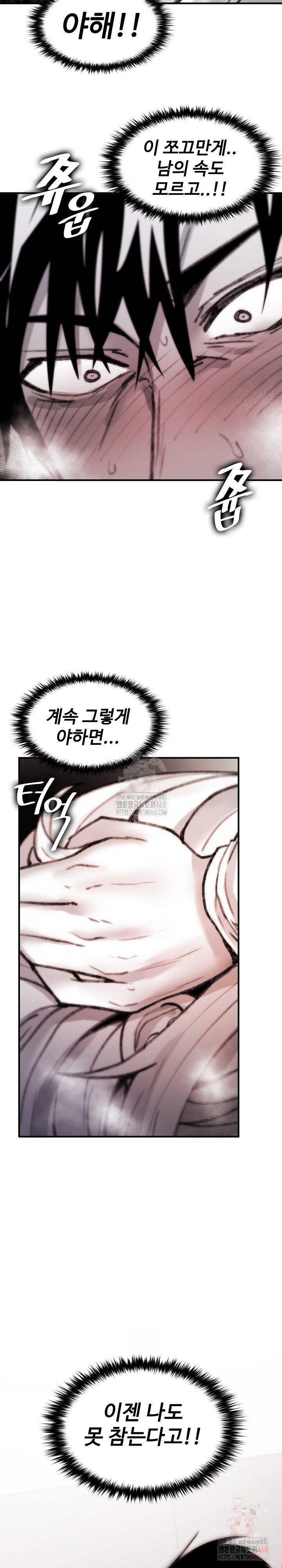 Are You a Nephew, Uncle? Raw - Chapter 7 Page 31