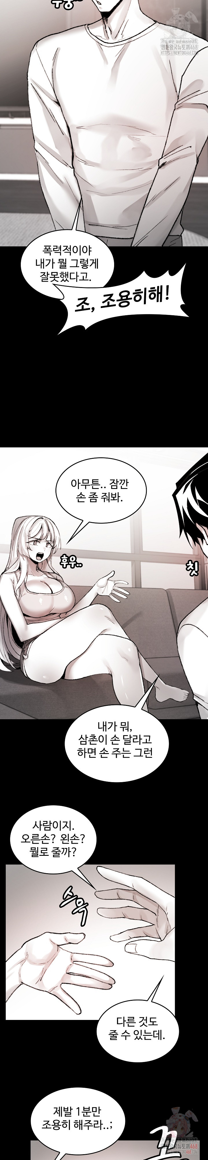 Are You a Nephew, Uncle? Raw - Chapter 7 Page 6