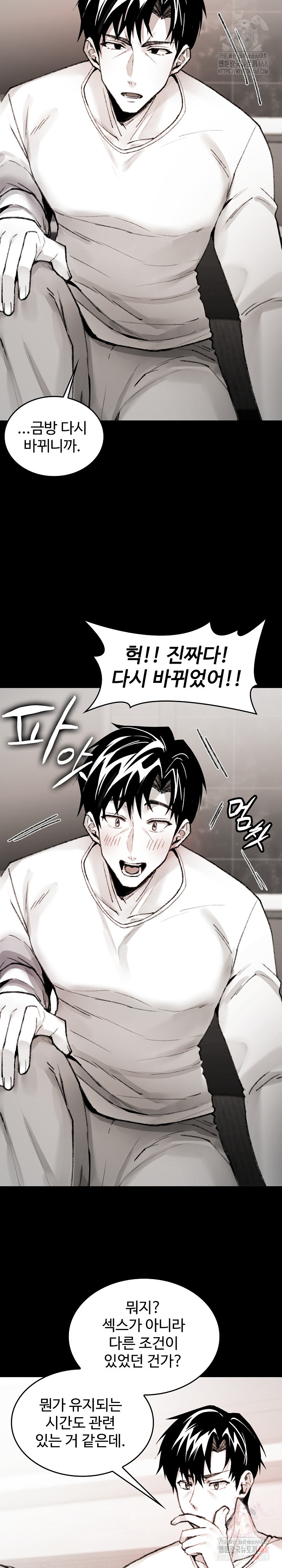 Are You a Nephew, Uncle? Raw - Chapter 7 Page 8