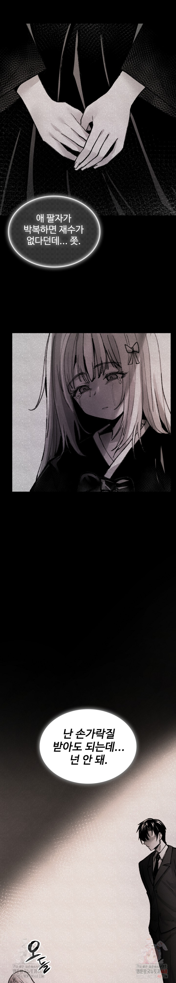 Are You a Nephew, Uncle? Raw - Chapter 9 Page 19