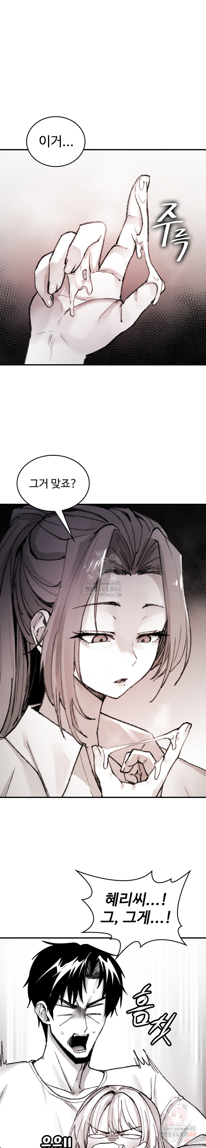 Are You a Nephew, Uncle? Raw - Chapter 9 Page 2