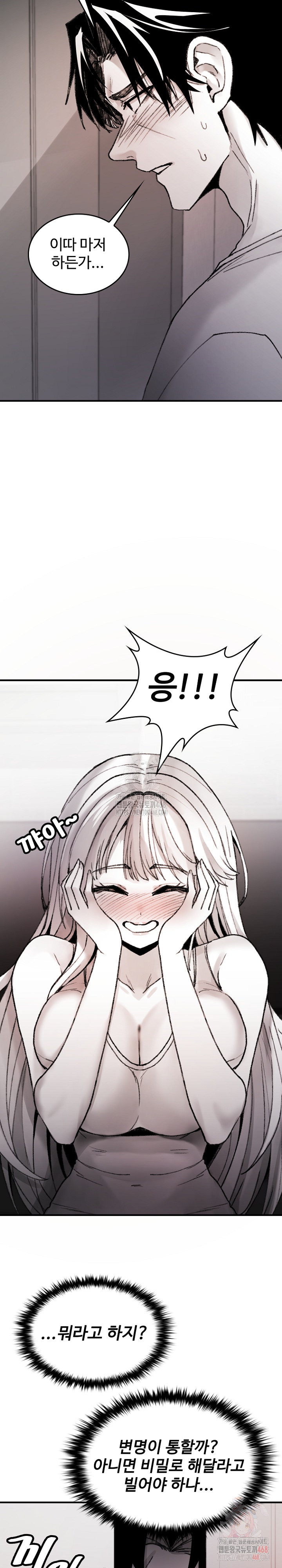 Are You a Nephew, Uncle? Raw - Chapter 9 Page 24