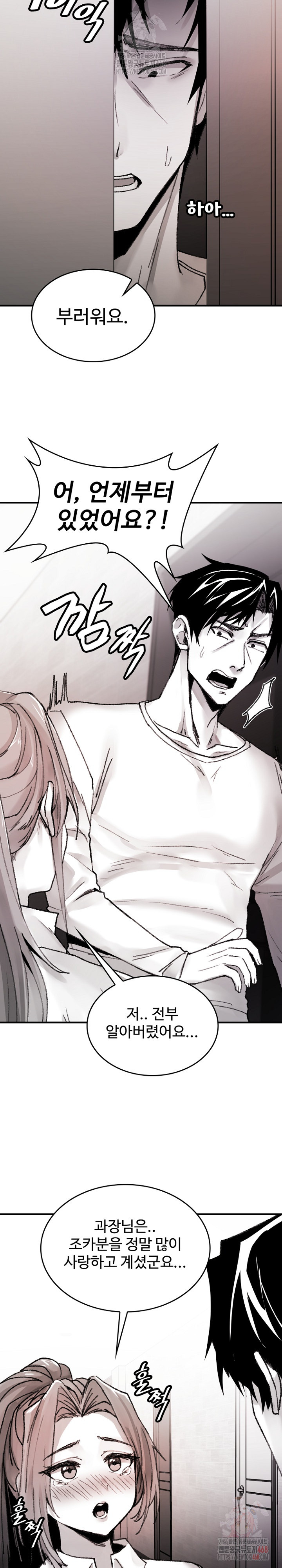 Are You a Nephew, Uncle? Raw - Chapter 9 Page 25