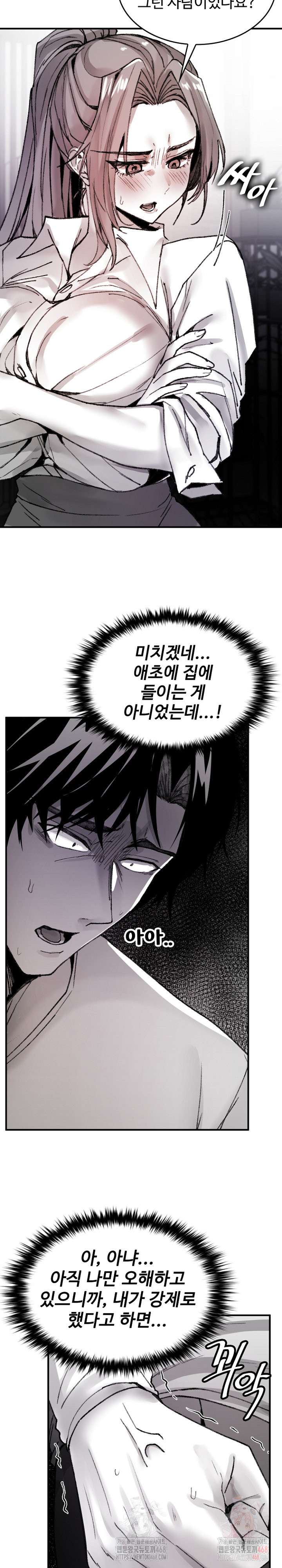 Are You a Nephew, Uncle? Raw - Chapter 9 Page 6