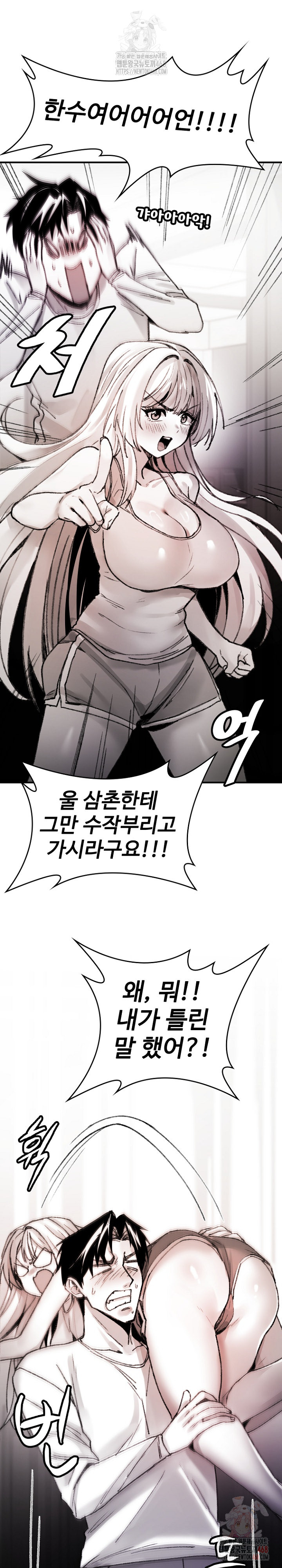 Are You a Nephew, Uncle? Raw - Chapter 9 Page 9