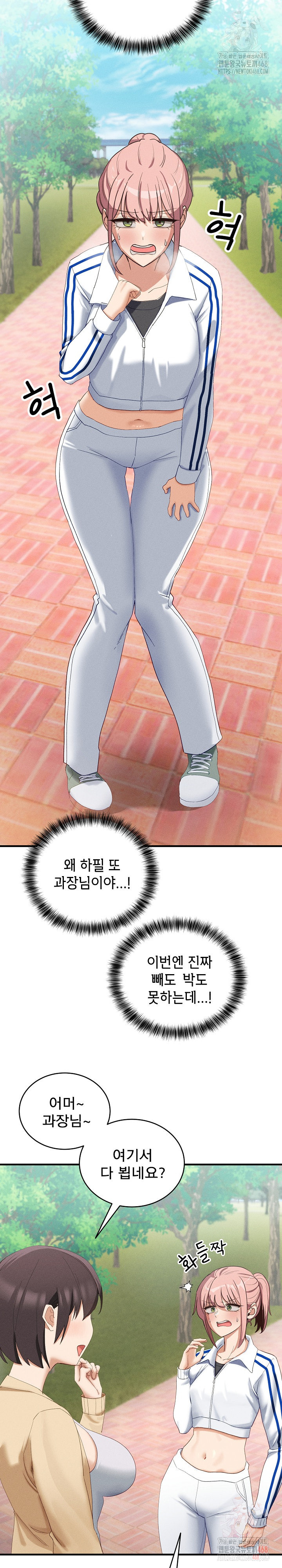 Became a Dog Raw - Chapter 10 Page 17