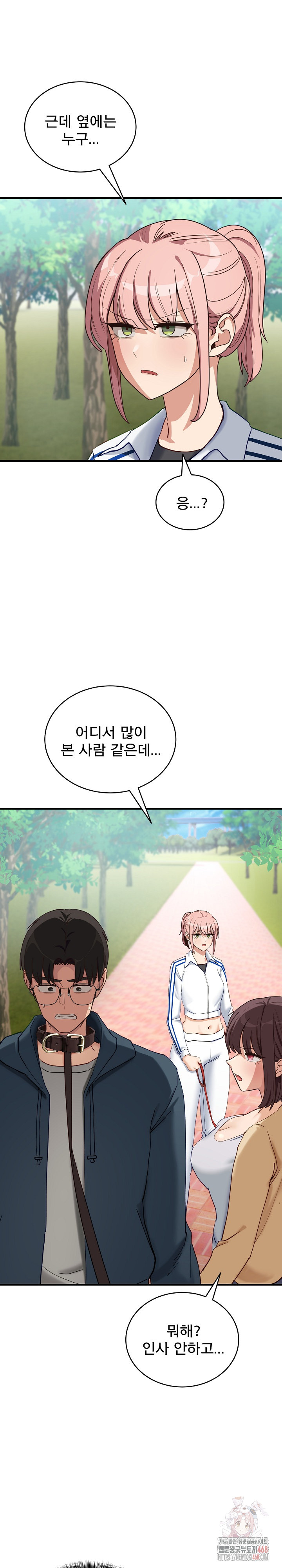 Became a Dog Raw - Chapter 10 Page 19