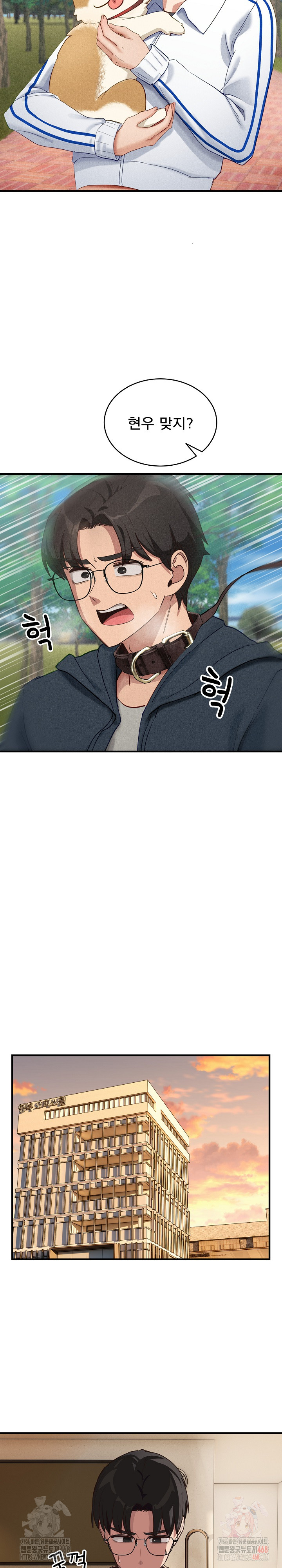 Became a Dog Raw - Chapter 10 Page 22