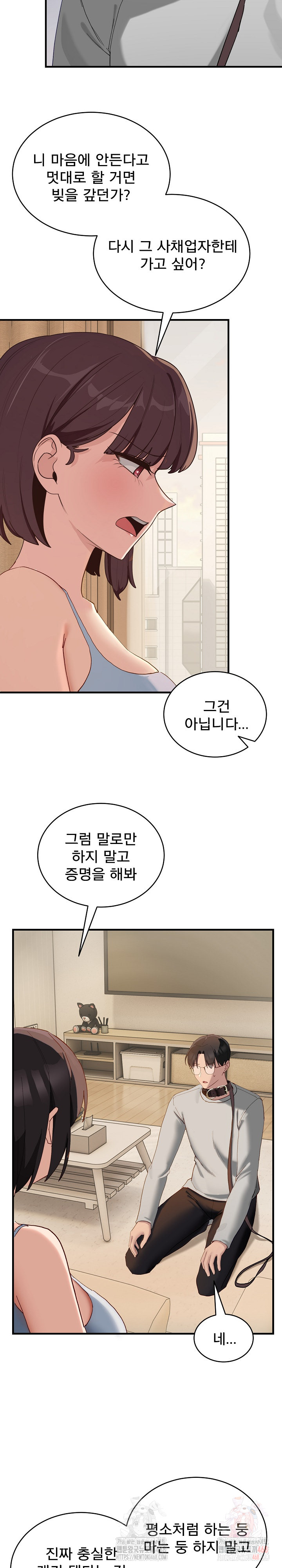 Became a Dog Raw - Chapter 10 Page 24