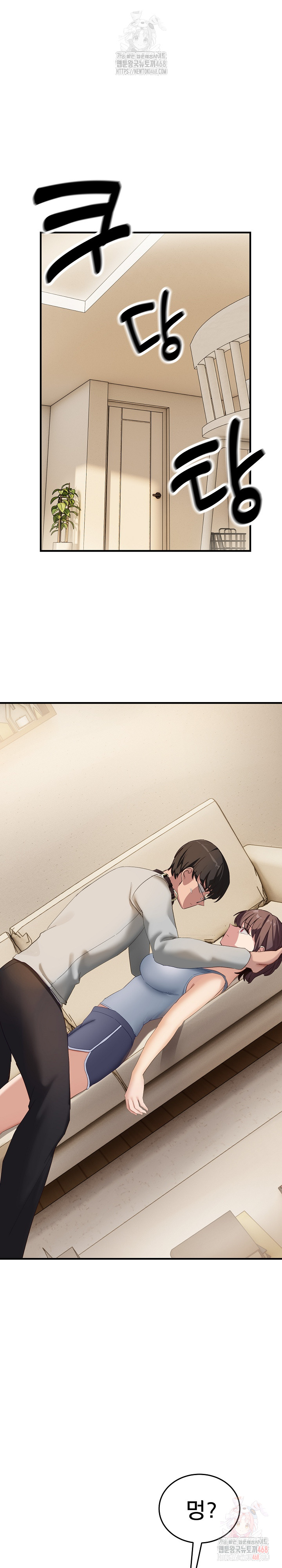 Became a Dog Raw - Chapter 10 Page 28