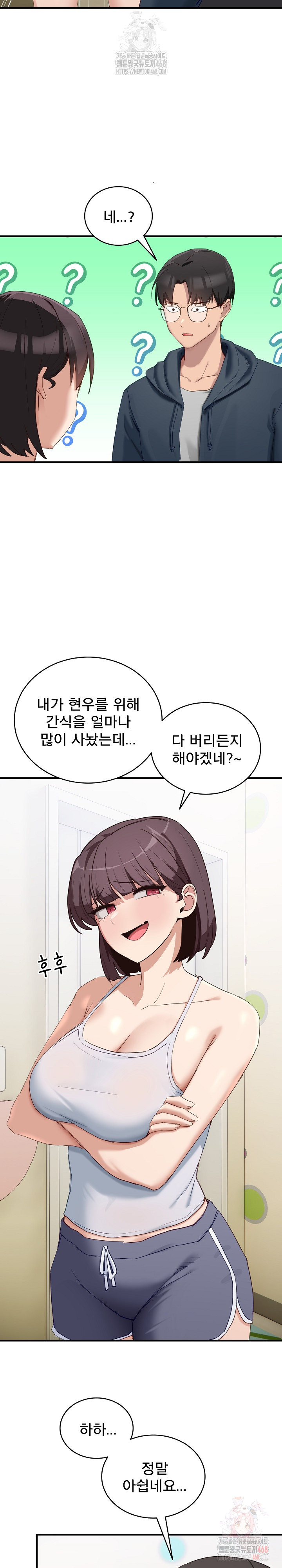 Became a Dog Raw - Chapter 10 Page 4