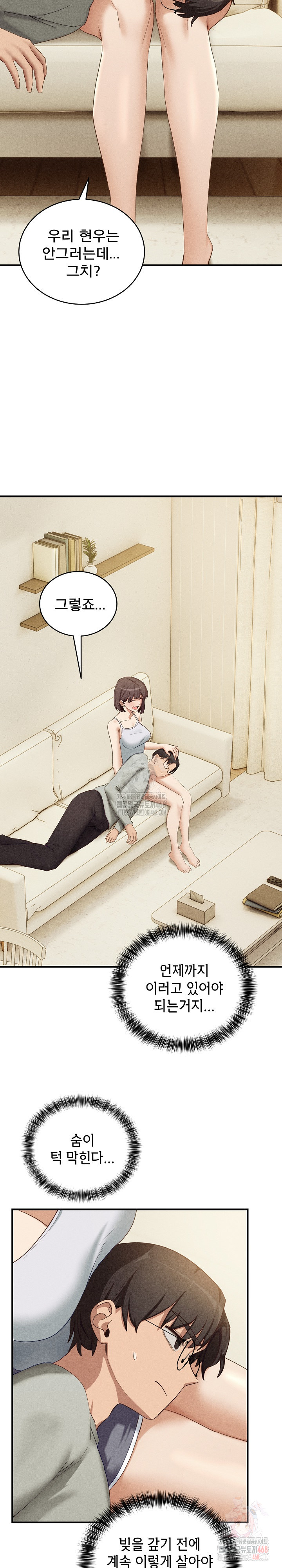 Became a Dog Raw - Chapter 10 Page 8