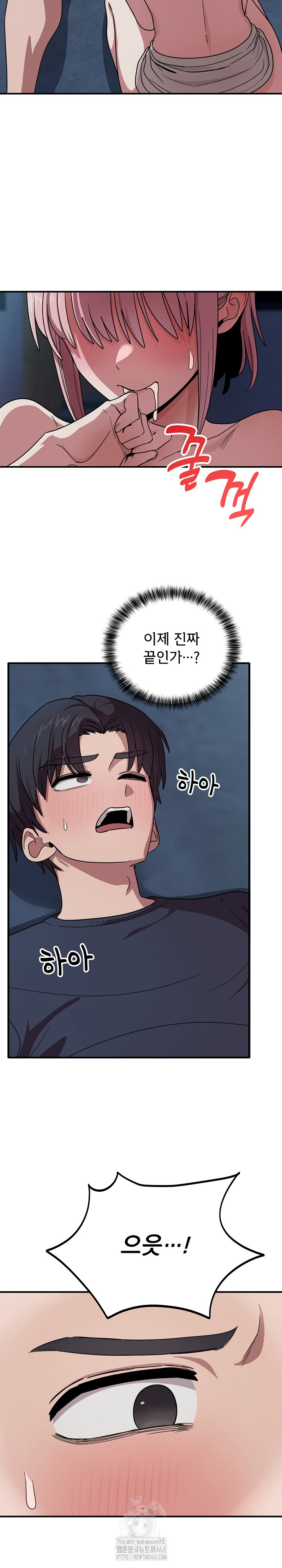 Became a Dog Raw - Chapter 16 Page 14