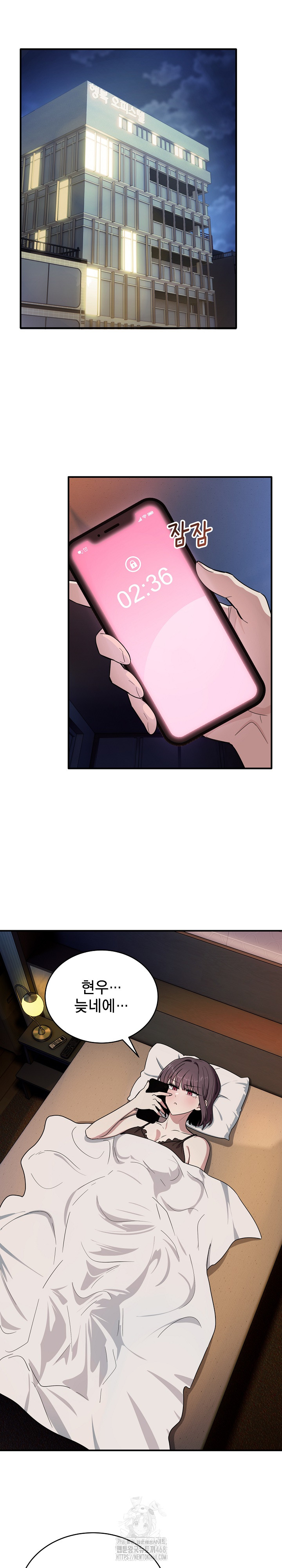 Became a Dog Raw - Chapter 16 Page 2