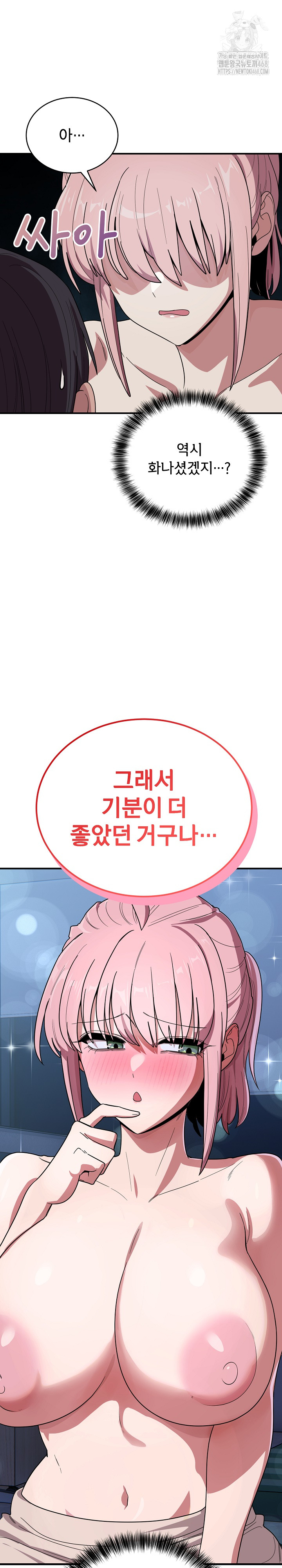 Became a Dog Raw - Chapter 16 Page 29