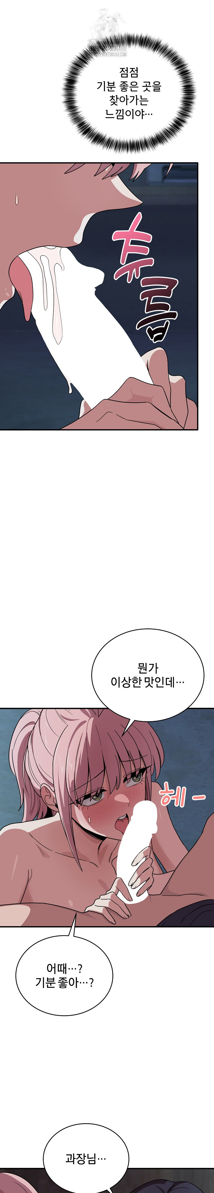 Became a Dog Raw - Chapter 16 Page 6