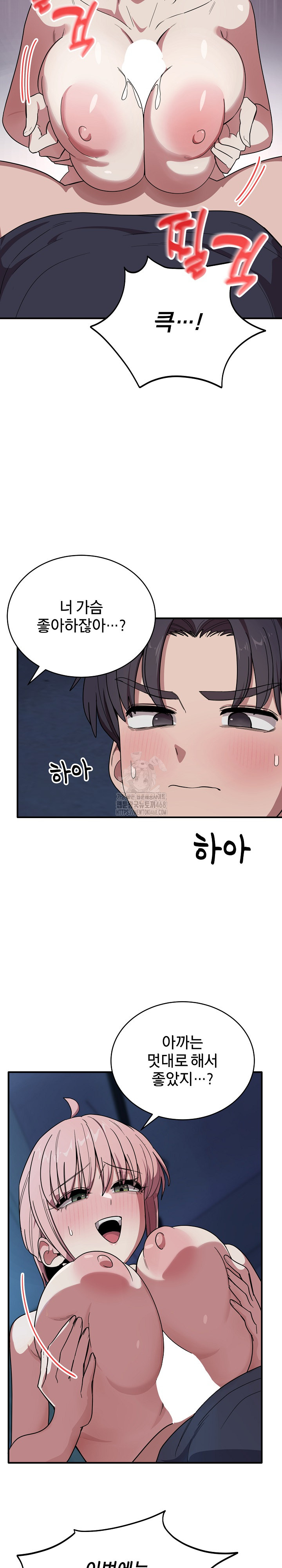 Became a Dog Raw - Chapter 16 Page 9