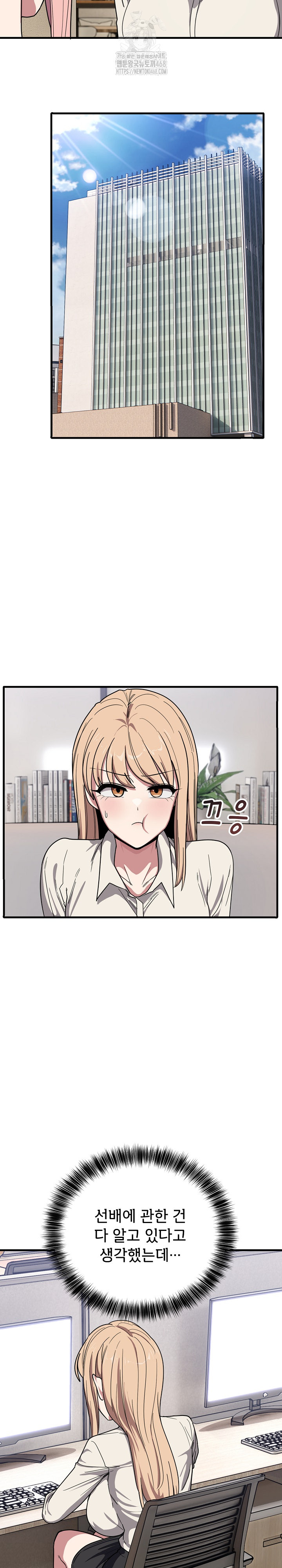 Became a Dog Raw - Chapter 20 Page 14