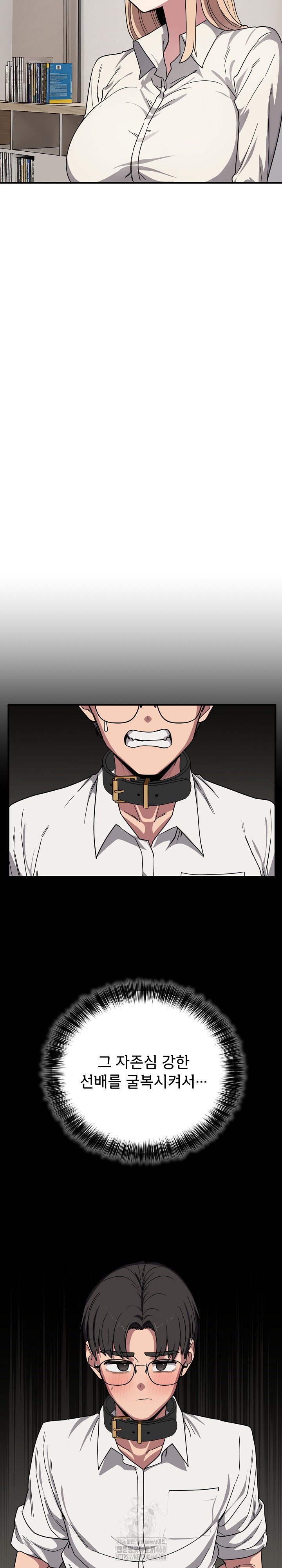 Became a Dog Raw - Chapter 20 Page 16