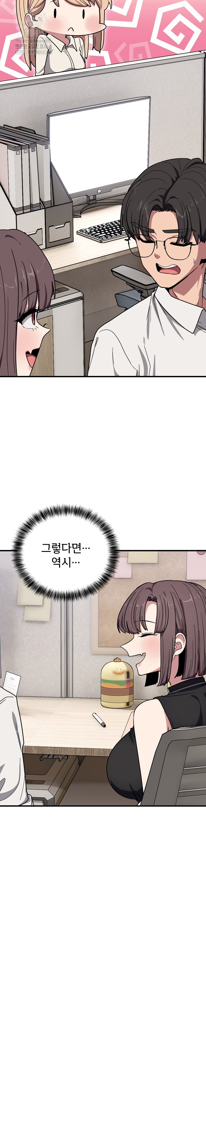 Became a Dog Raw - Chapter 20 Page 19