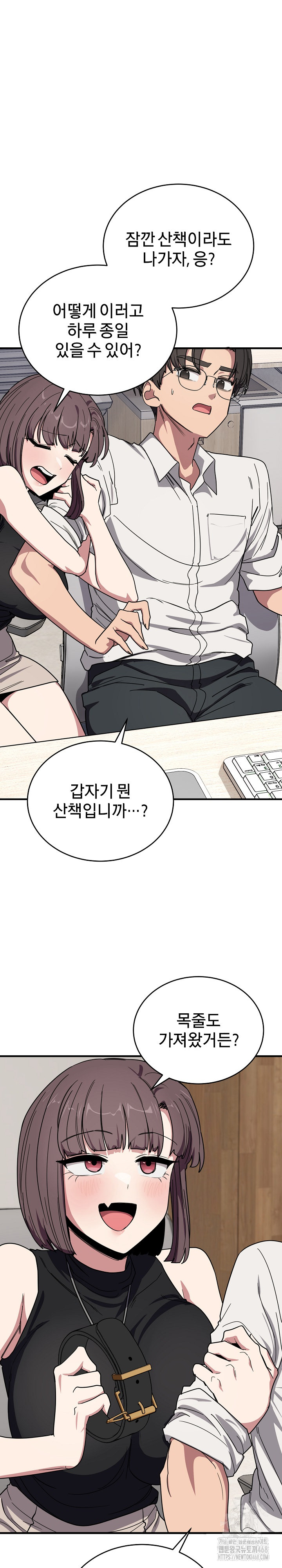 Became a Dog Raw - Chapter 20 Page 21