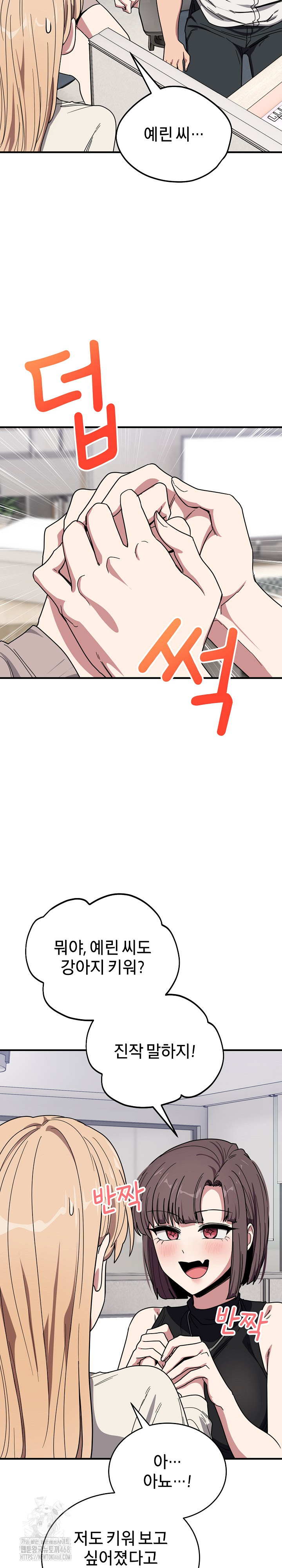 Became a Dog Raw - Chapter 20 Page 26