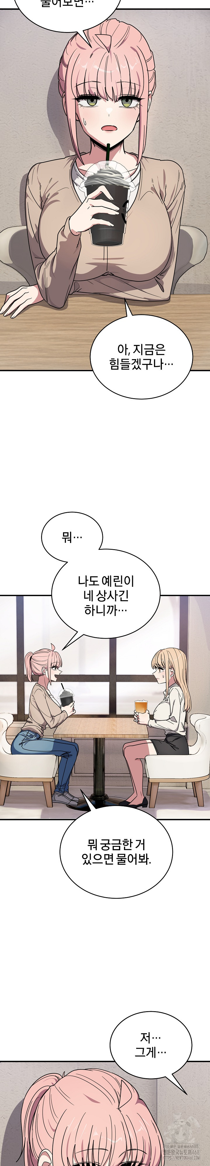 Became a Dog Raw - Chapter 20 Page 7