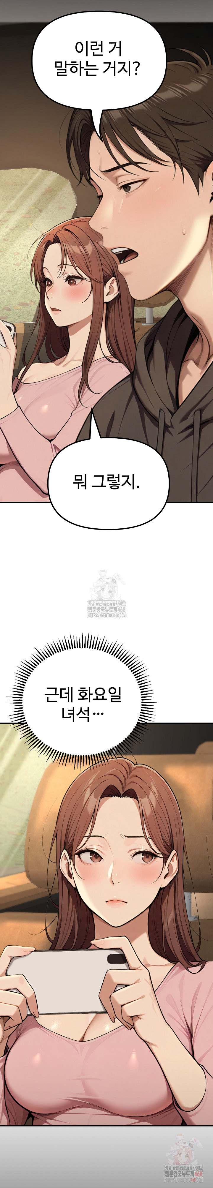 A Girlfriend Every Day of the Week Raw - Chapter 12 Page 10