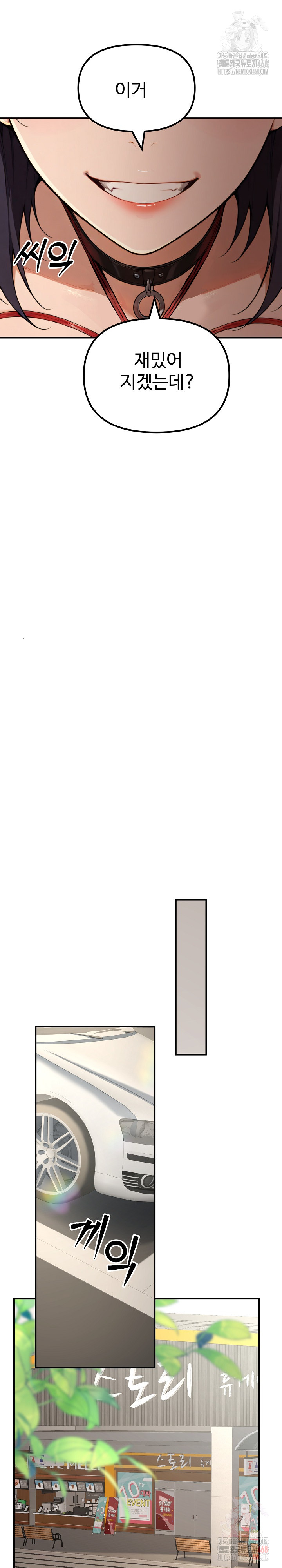 A Girlfriend Every Day of the Week Raw - Chapter 12 Page 22