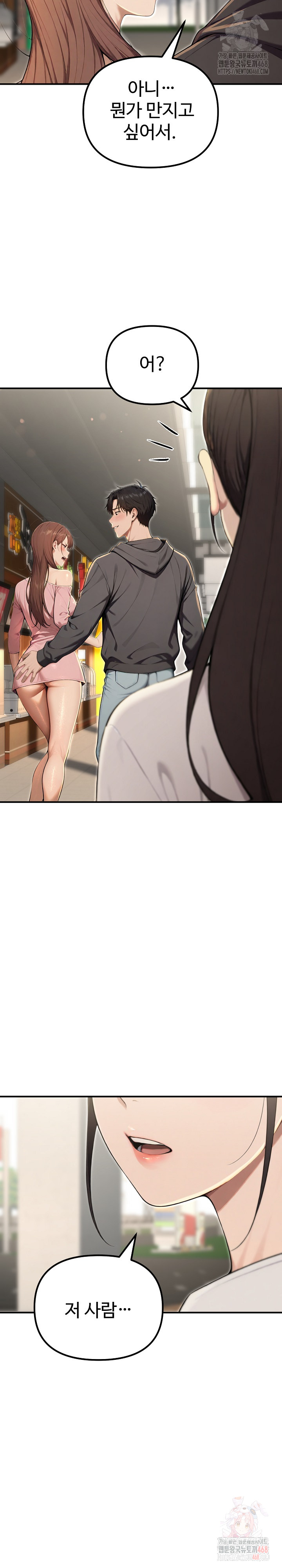 A Girlfriend Every Day of the Week Raw - Chapter 12 Page 33