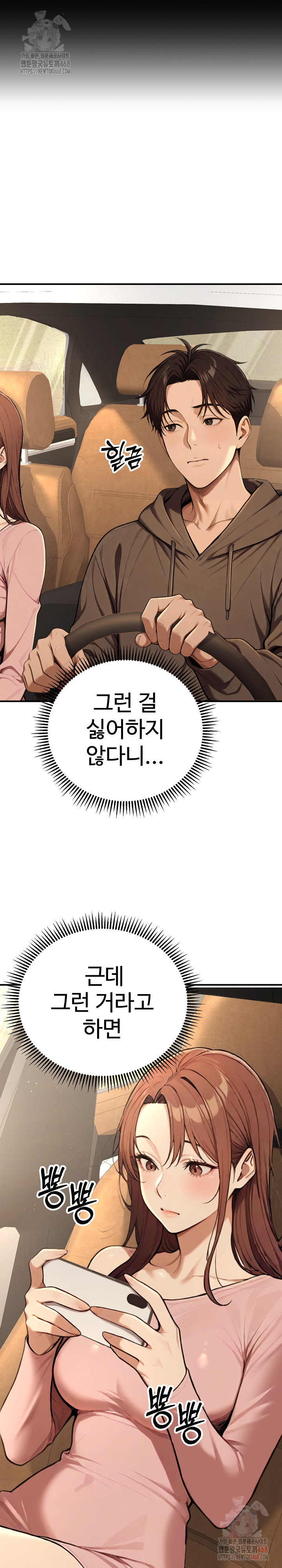 A Girlfriend Every Day of the Week Raw - Chapter 12 Page 4