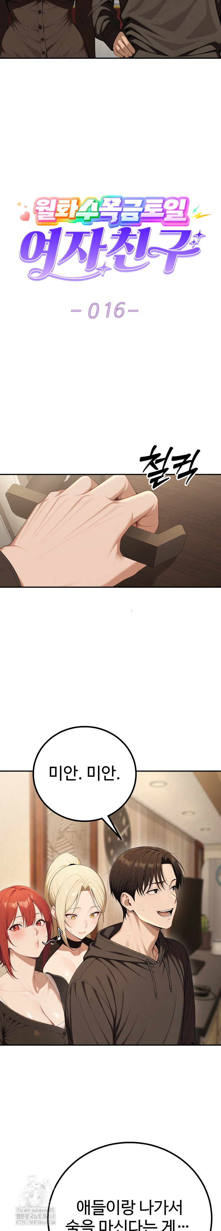 A Girlfriend Every Day of the Week Raw - Chapter 16 Page 11