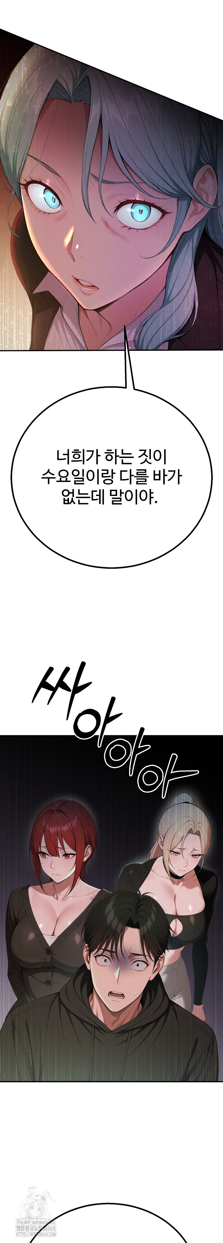 A Girlfriend Every Day of the Week Raw - Chapter 16 Page 15