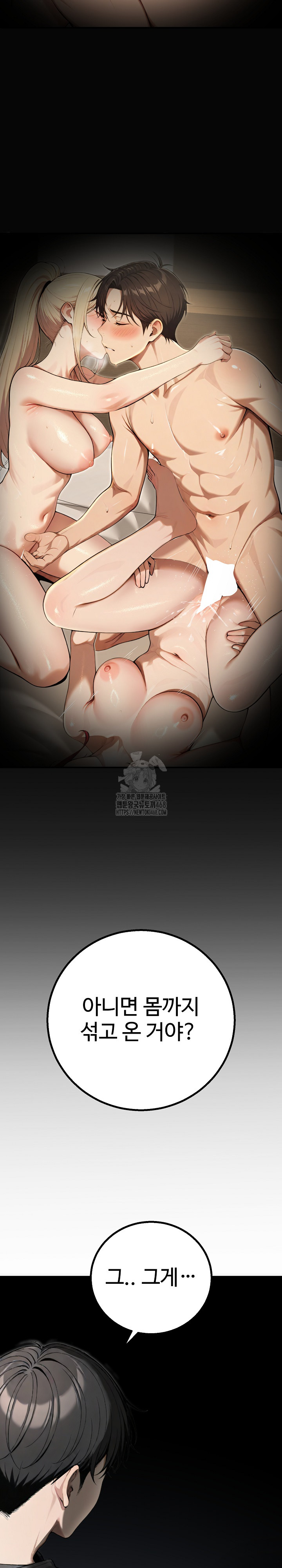 A Girlfriend Every Day of the Week Raw - Chapter 16 Page 25