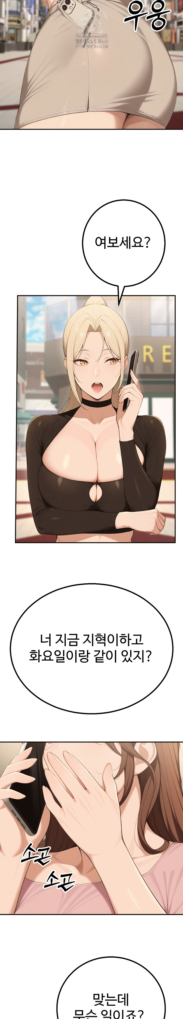 A Girlfriend Every Day of the Week Raw - Chapter 16 Page 6