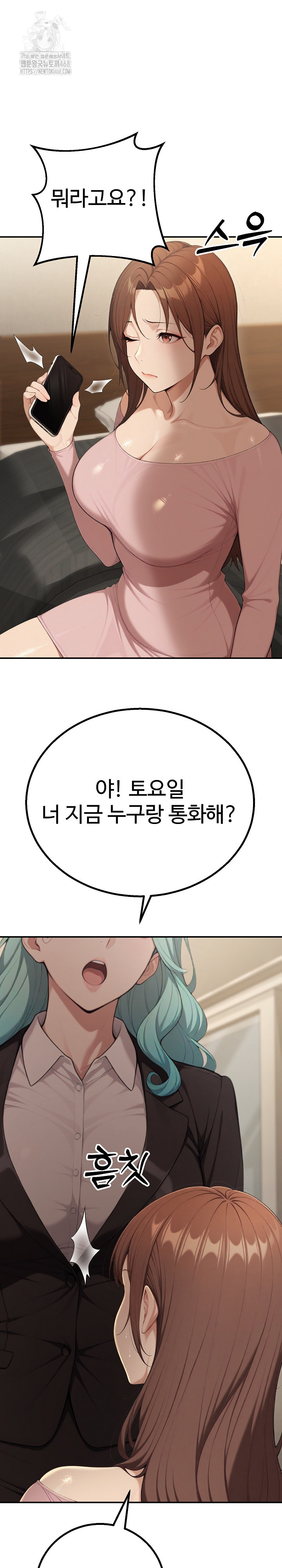 A Girlfriend Every Day of the Week Raw - Chapter 16 Page 8