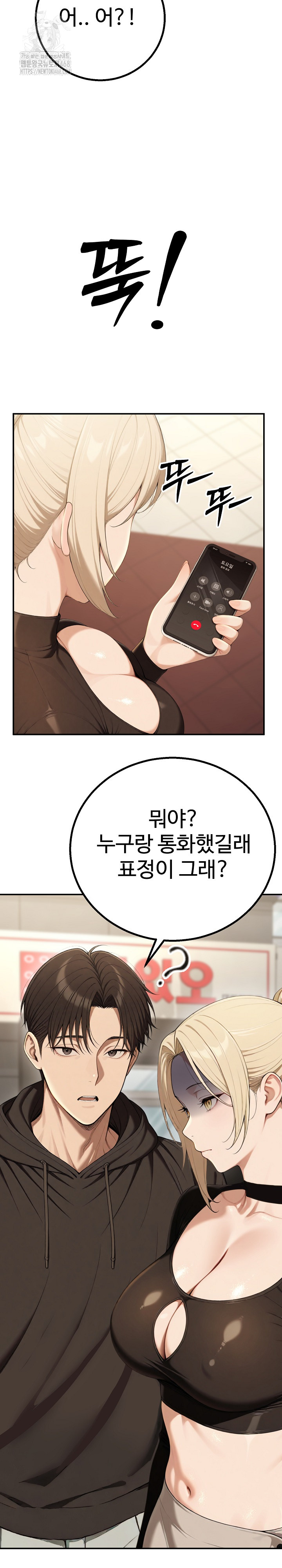 A Girlfriend Every Day of the Week Raw - Chapter 16 Page 9