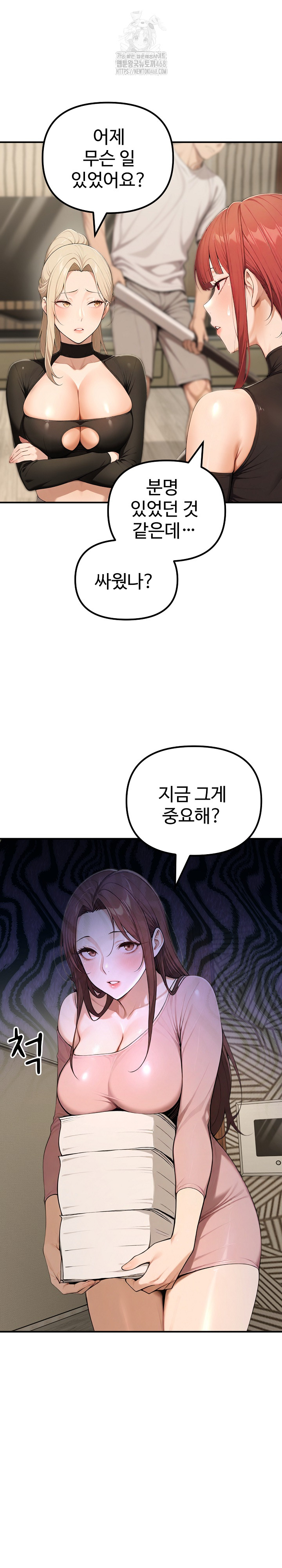 A Girlfriend Every Day of the Week Raw - Chapter 18 Page 12