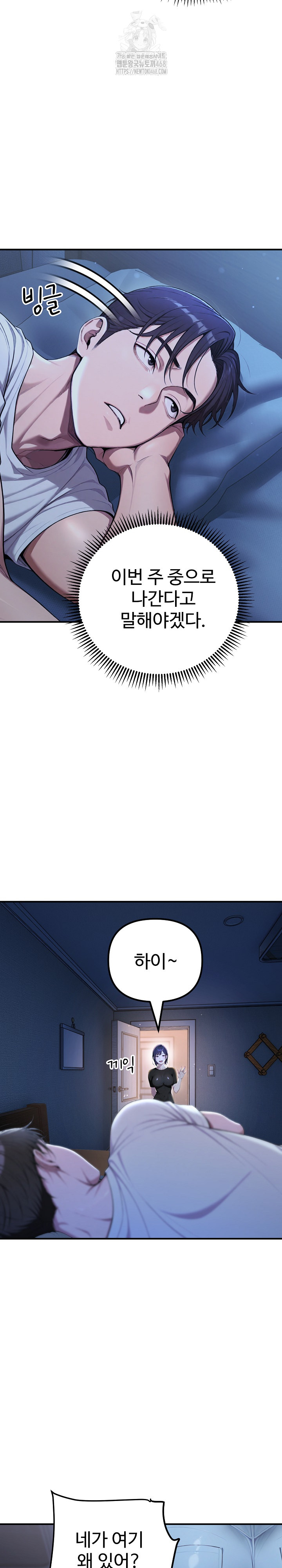 A Girlfriend Every Day of the Week Raw - Chapter 18 Page 19