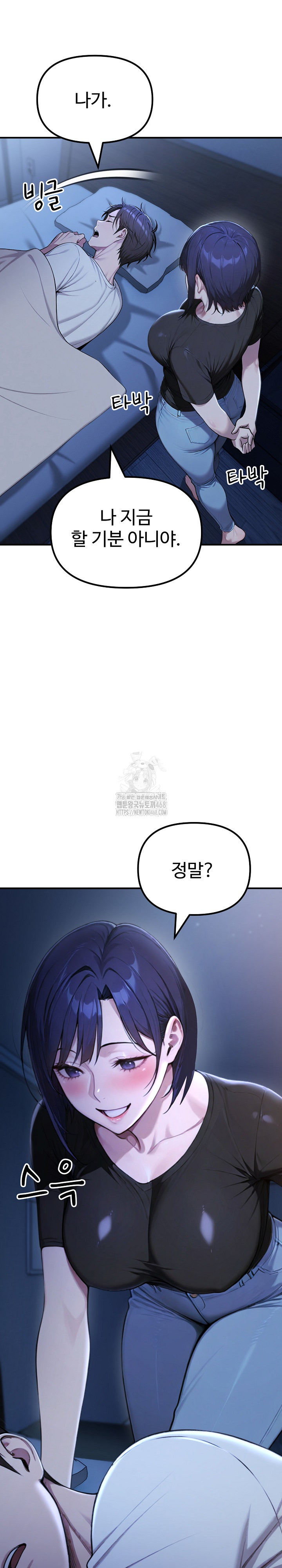 A Girlfriend Every Day of the Week Raw - Chapter 18 Page 21