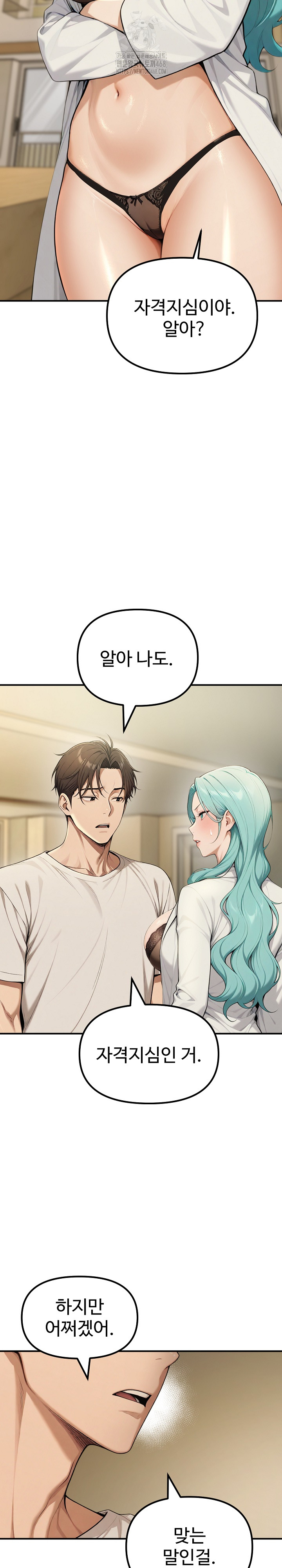 A Girlfriend Every Day of the Week Raw - Chapter 18 Page 6