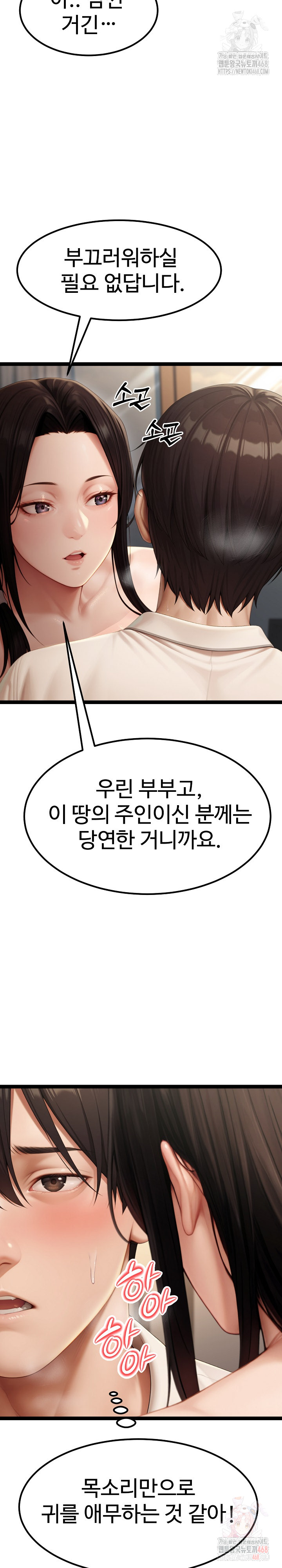 Hwanung’s Search for a Bride Raw - Chapter 10 Page 12