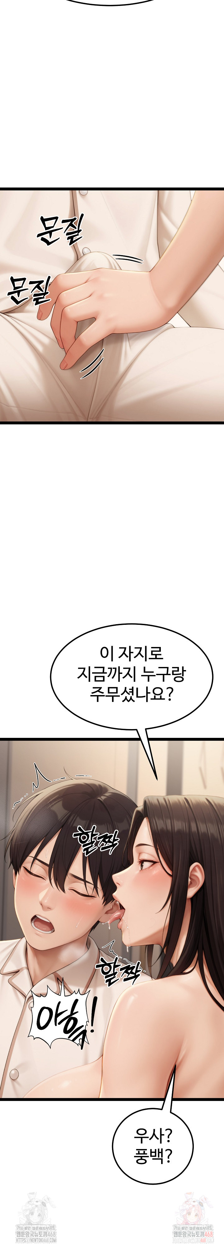 Hwanung’s Search for a Bride Raw - Chapter 10 Page 13