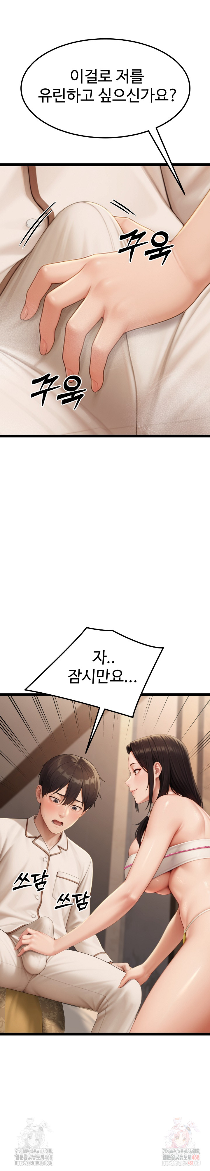 Hwanung’s Search for a Bride Raw - Chapter 10 Page 14