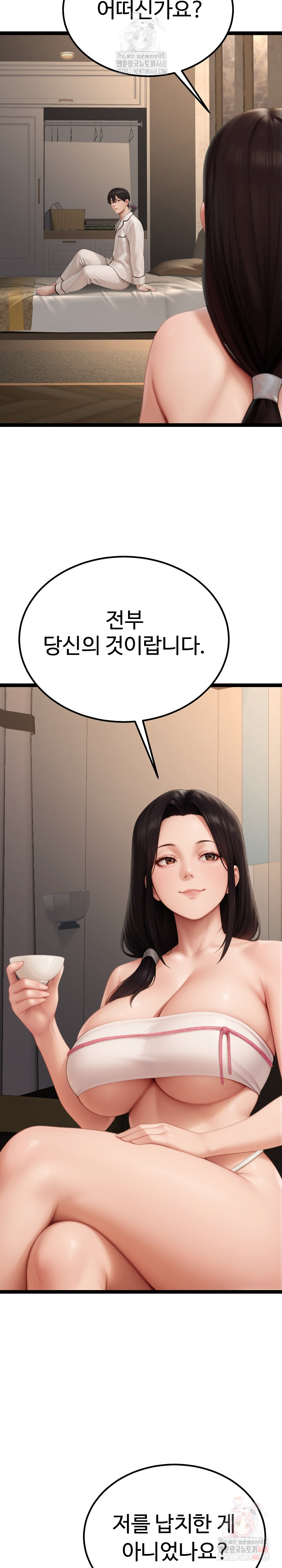 Hwanung’s Search for a Bride Raw - Chapter 10 Page 4