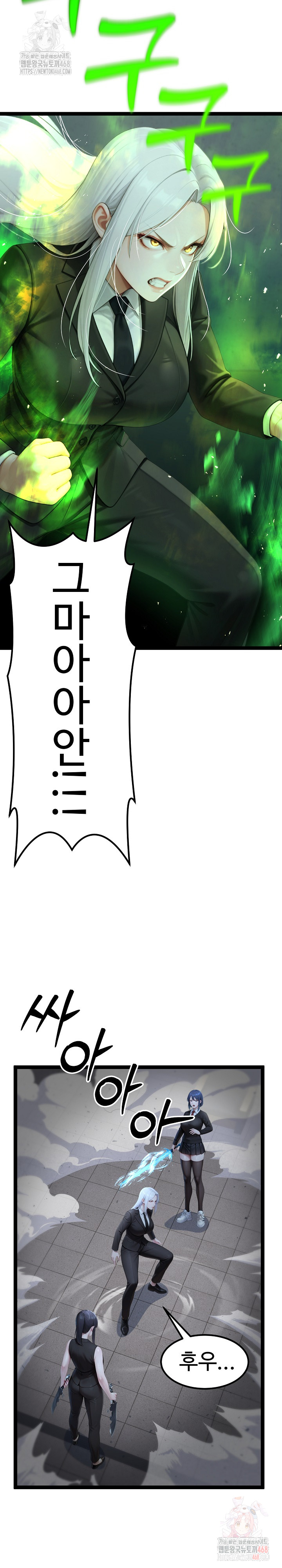 Hwanung’s Search for a Bride Raw - Chapter 11 Page 15