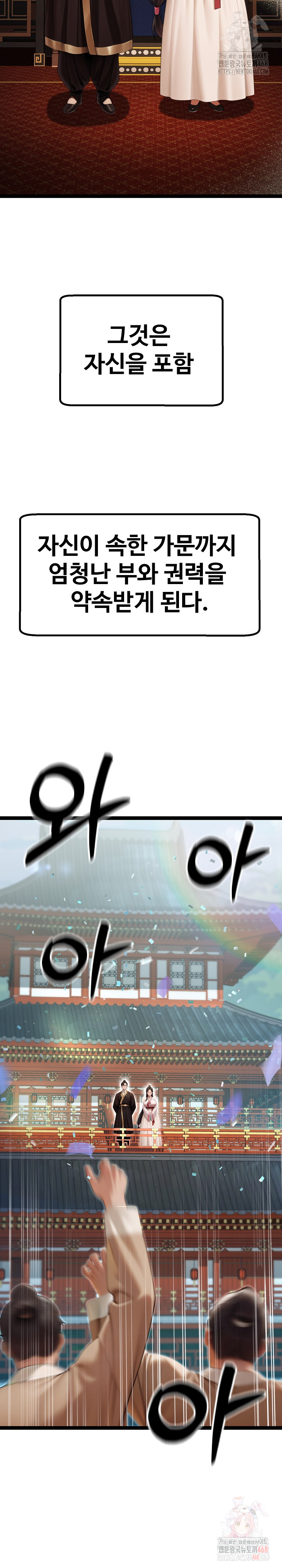 Hwanung’s Search for a Bride Raw - Chapter 11 Page 20