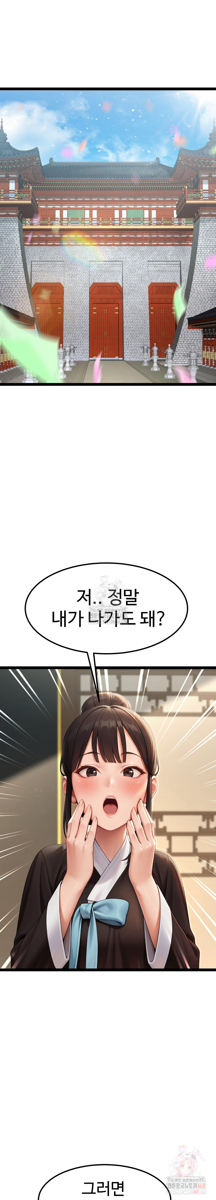 Hwanung’s Search for a Bride Raw - Chapter 11 Page 22